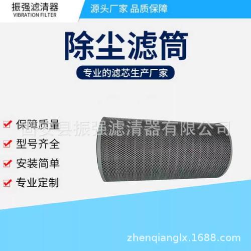 k3266 聚酯纤维无纺布滤筒 k3266工业除尘器滤筒 扫地机滤芯