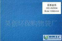 覆膜无纺布,复膜无纺布,哑蓝覆膜无纺布批发[供应]_非织造及工业用布_世界工厂网中国产品信息库